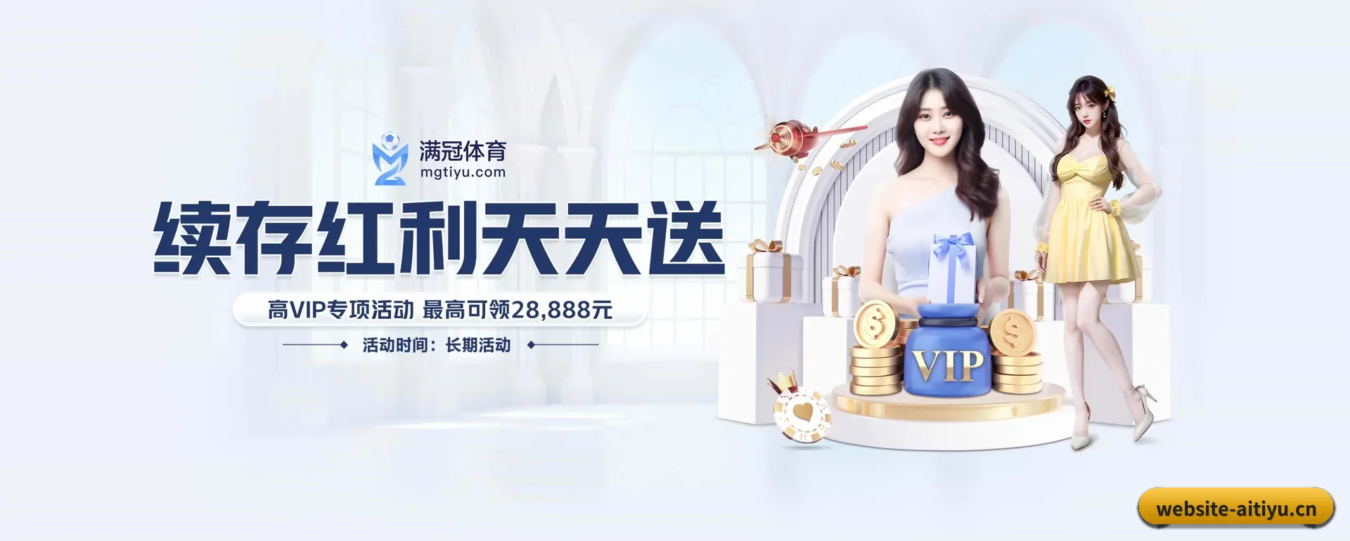 ai体育网页版 APP 界面